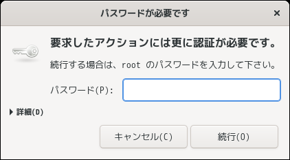 「openSUSE 15.3 GNOME」-「認証」