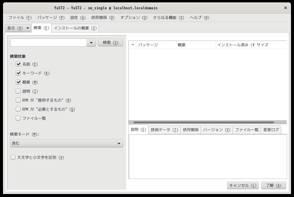 「openSUSE 15.3 GNOME」-「YaST」「起動直後」