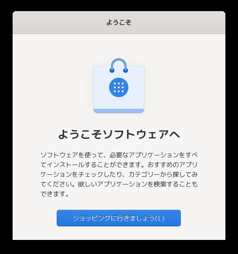「openSUSE 15.3 GNOME」-「ようこそ」