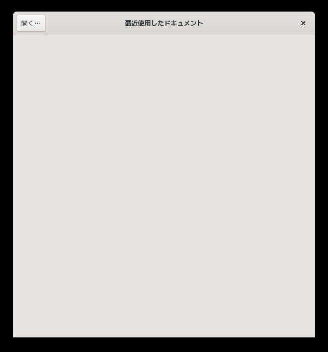 「openSUSE 15.3 GNOME」-「Evince」「起動直後」