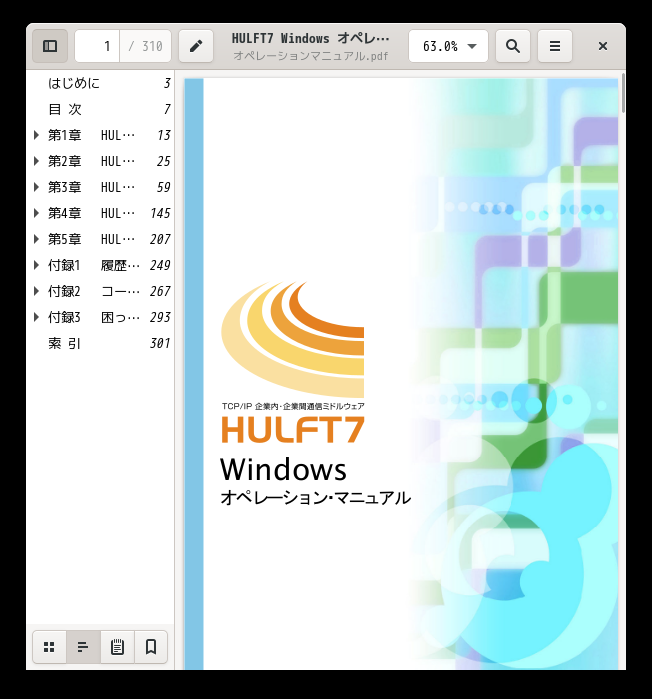 「openSUSE 15.3 GNOME」-「Evince」「ファイルオープン時」