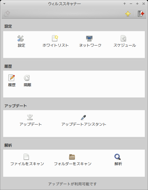 「openSUSE 15.3 XFCE」-「ClamTk」「起動直後」
