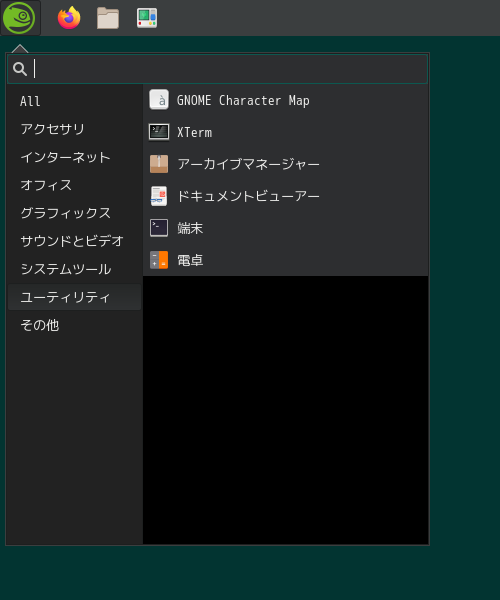 「openSUSE 15.3 BUDGIE」-「スタート」→「ユーティリティ」→「ドキュメントビューア」