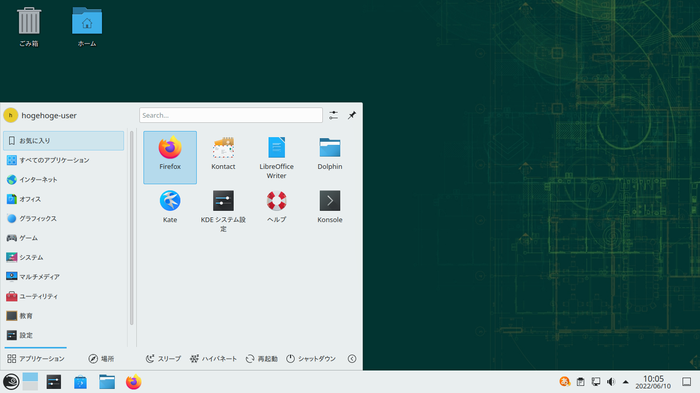 「openSUSE 15.4 KDE」-「デフォルトのデスクトップ・メニュー」