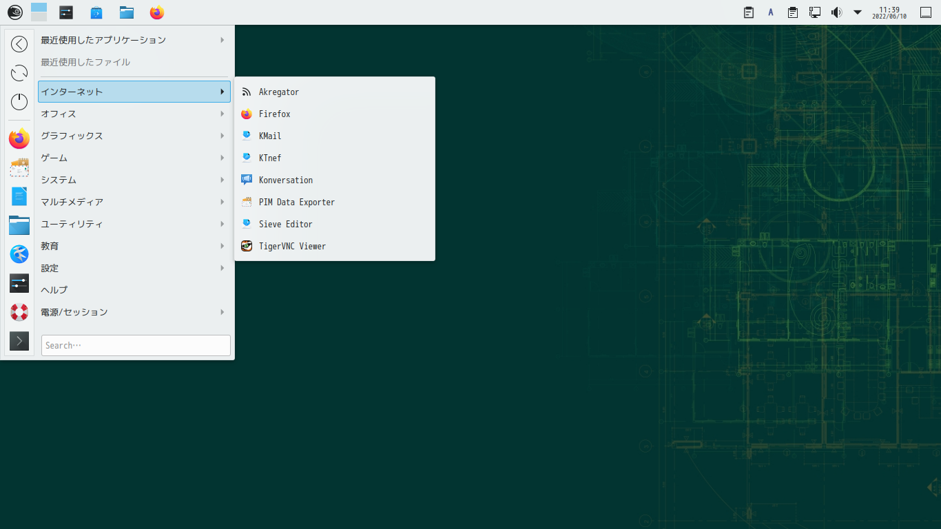 「openSUSE 15.4 KDE」-「カスタマイズ後のデスクトップ・メニュー」