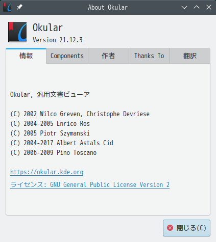 「openSUSE 15.4 KDE」-「Okular」「バージョン情報」