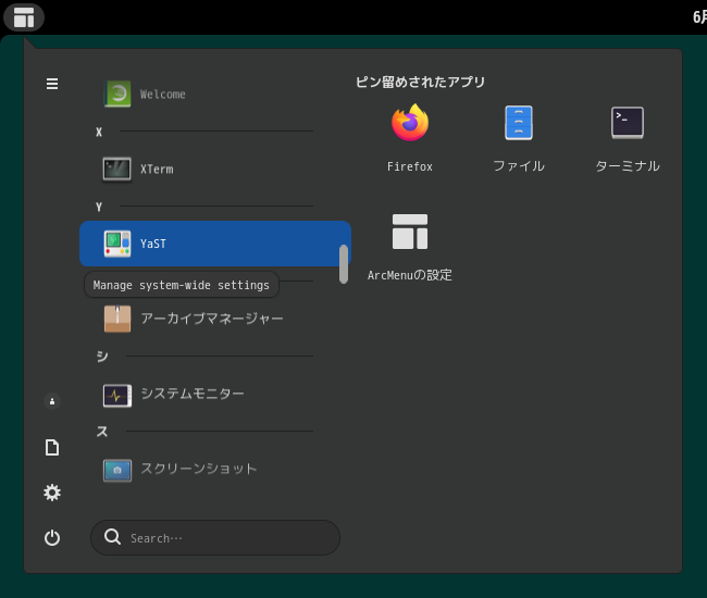 「openSUSE 15.4 GNOME」-「スタート」→「Y」→「YaST」