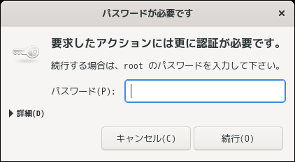 「openSUSE 15.4 GNOME」-「認証」