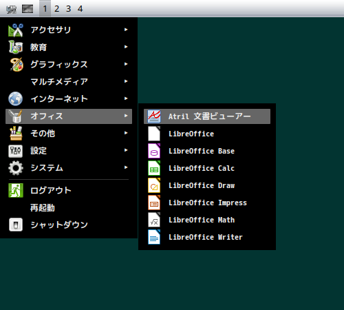 「openSUSE 15.4 IceWM」-「スタート」→「ユーティリティ」→「Atril ドキュメントビューア」