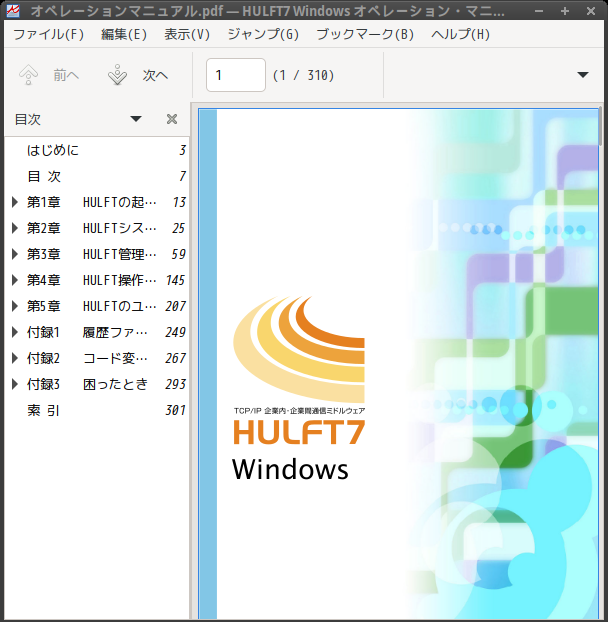 「openSUSE 15.4 IceWM」-「Atril」「ファイルオープン時」