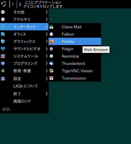 「openSUSE 15.4 LXQt」-「スタート」→「インターネット」→「Firefox」