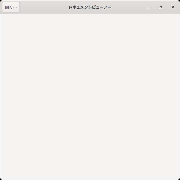 「openSUSE 15.4 LXQt」-「Evince」「起動直後」