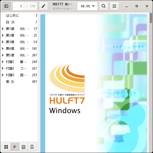 「openSUSE 15.4 LXQt」-「Evince」「ファイルオープン時」