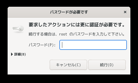 「openSUSE 15.5 GNOME」-「認証」