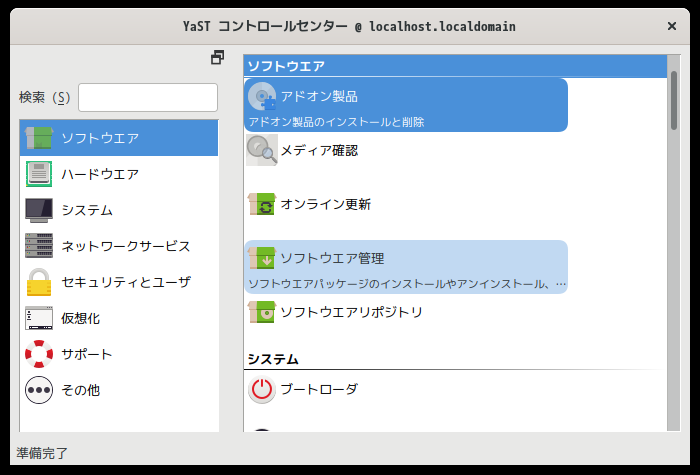 「openSUSE 15.5 GNOME」-「YaST コントロールセンター」