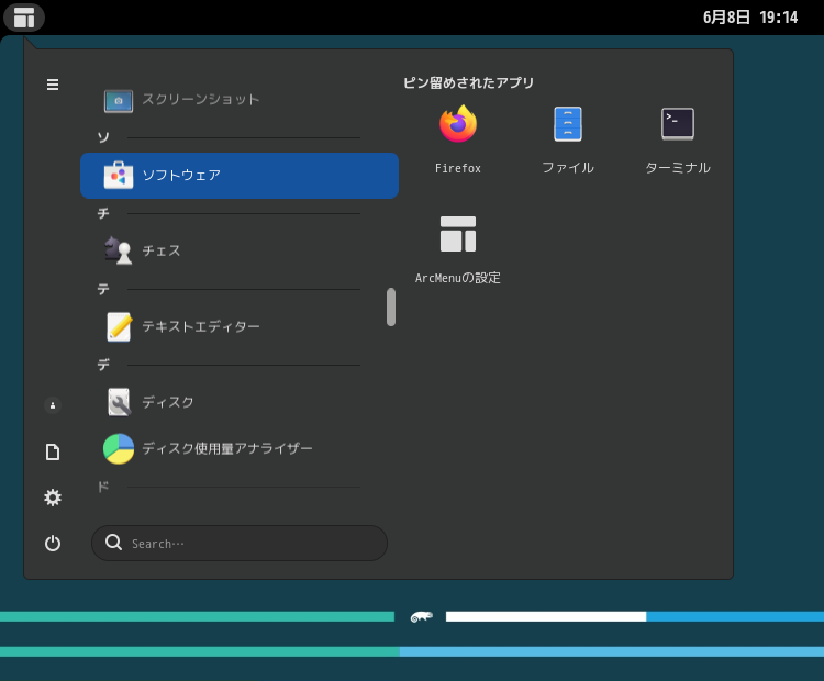 「openSUSE 15.5 GNOME」-「スタート」→「ソ」→「ソフトウェア」