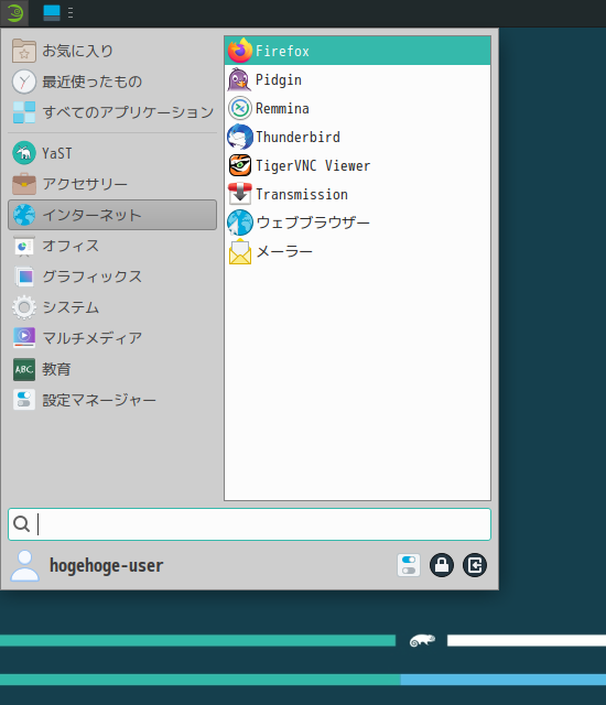 「openSUSE 15.5 XFCE」-「スタート」→「インターネット」→「Firefox」