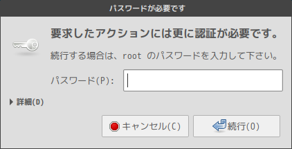 「openSUSE 15.5 MATE」-「認証」
