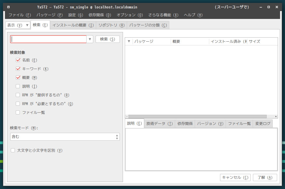 「openSUSE 15.5 MATE」-「YaST」「起動直後」