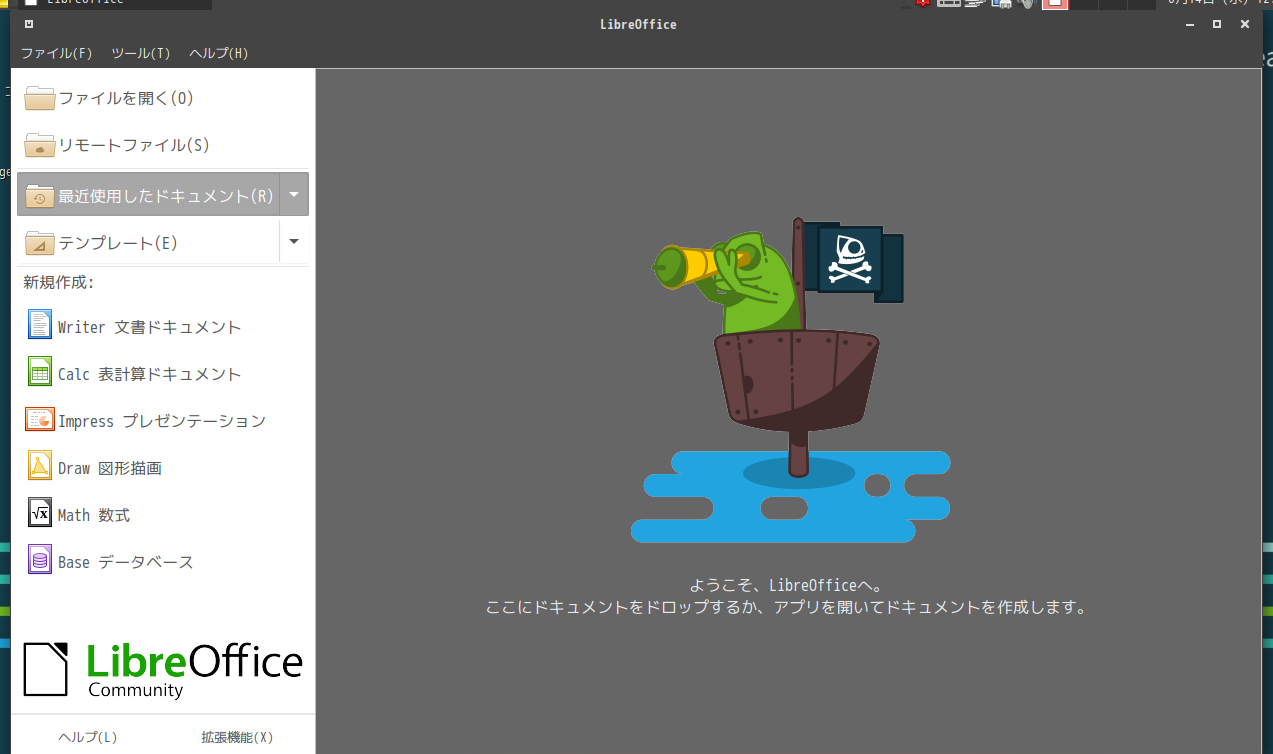 「openSUSE 15.5 MATE」-「LibreOffice」「起動直後」