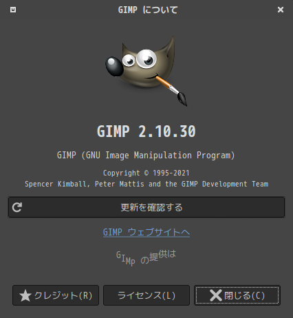 「openSUSE 15.5 MATE」-「GIMP」「バージョン情報」