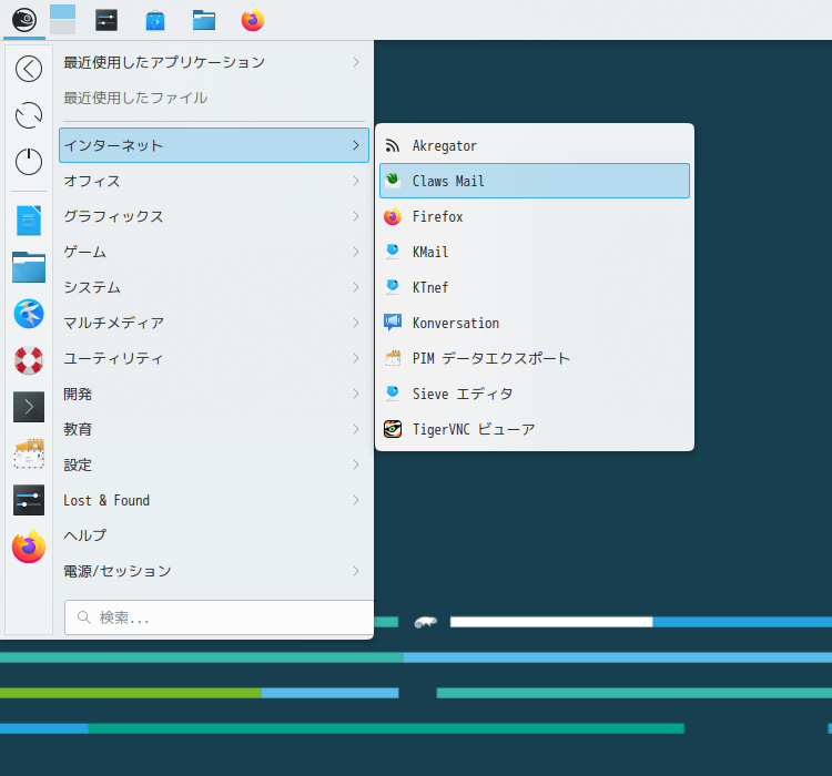 「openSUSE 15.6 KDE」-「スタート」→「インターネット」→「Claws Mail」