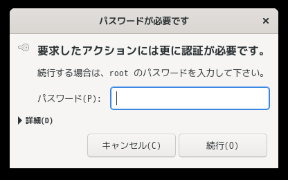 「openSUSE 15.6 GNOME」-「認証」