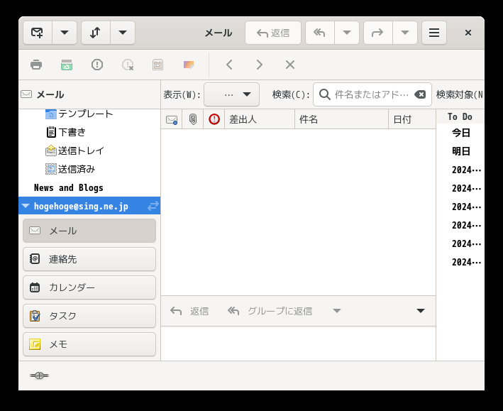 「openSUSE 15.6 GNOME」-「Evolution」「起動直後」