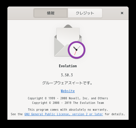 「openSUSE 15.6 GNOME」-「Evolution」「バージョン情報」