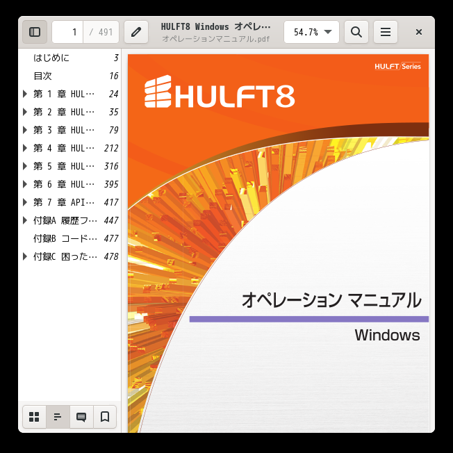 「openSUSE 15.6 GNOME」-「Evince」「ファイルオープン時」