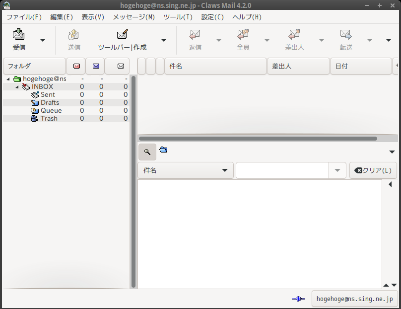 「openSUSE 15.6 IceWM」-「Claws Mail」「起動直後」
