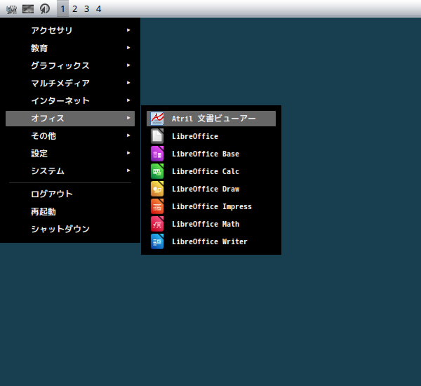 「openSUSE 15.6 IceWM」-「スタート」→「ユーティリティ」→「Atril ドキュメントビューア」