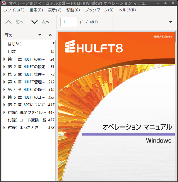 「openSUSE 15.6 IceWM」-「Atril」「ファイルオープン時」