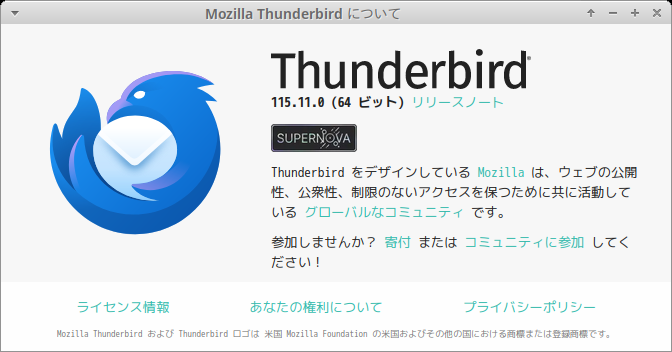 「openSUSE 15.6 XFCE」-「Thunderbird」「バージョン情報」