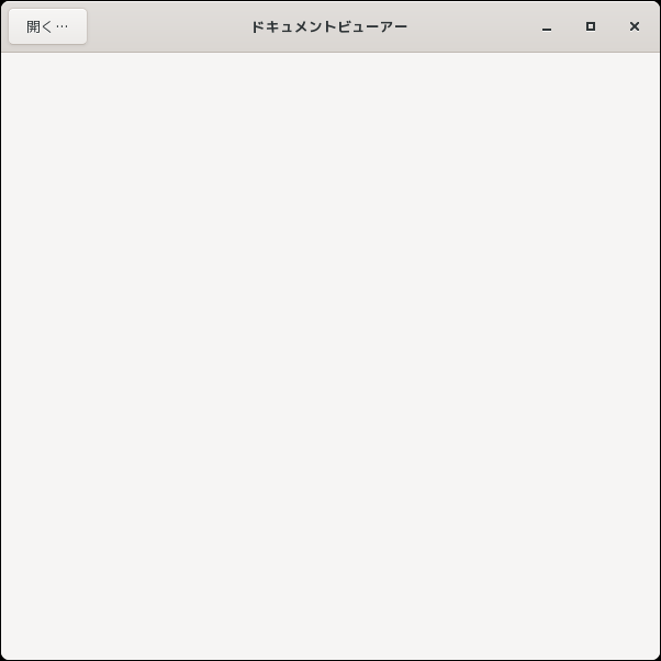 「openSUSE 15.6 Enlightenment」-「Evince」「起動直後」
