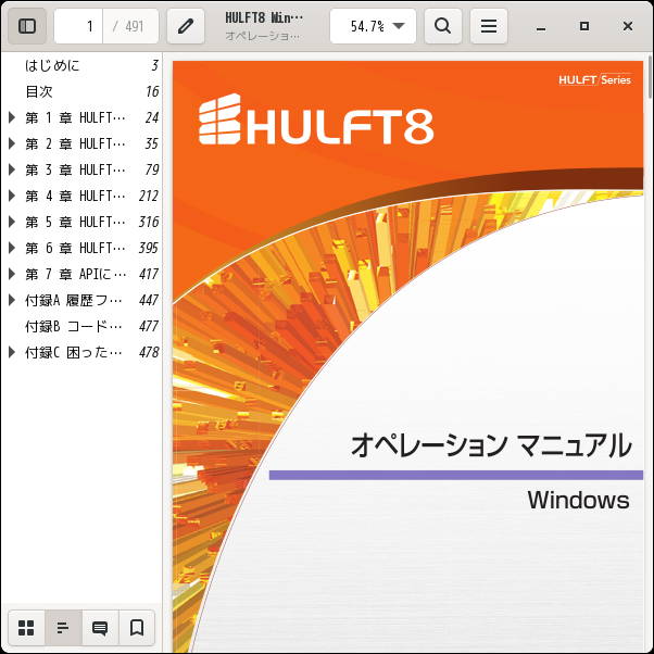 「openSUSE 15.6 Enlightenment」-「Evince」「ファイルオープン時」