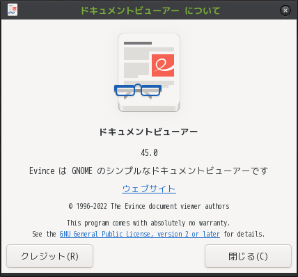 「openSUSE 15.6 Enlightenment」-「Evince」「バージョン情報」