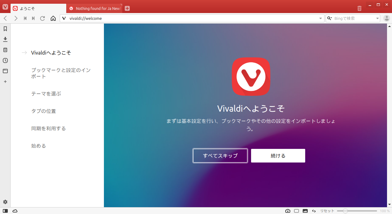 「ArcoLinux 19.06.1 MATE」- Vivaldi - 起動直後