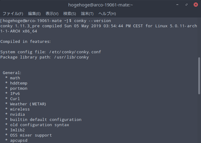 「ArcoLinux 19.06.1 MATE」-「conky」バージョン情報