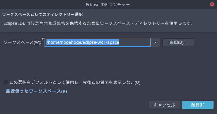 「ArcoLinux 19.06.1 Cinnamon」- Eclipse - ワークスペース選択