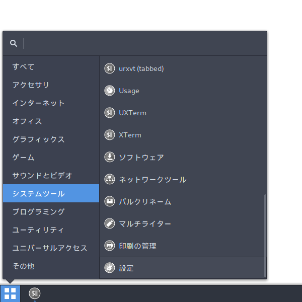 「ArcoLinux 19.06.1 BUDGIE」-「スタート」→「システムツール」→「設定」