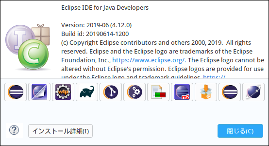 「ArcoLinux 19.06.1 deepin」- Eclipse - バージョン情報