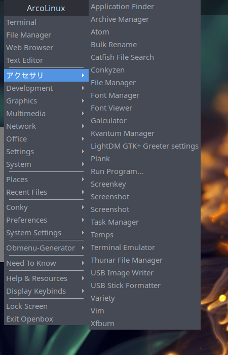 「ArcoLinux 19.06.1 Openbox」-「少しいじったメニュー」