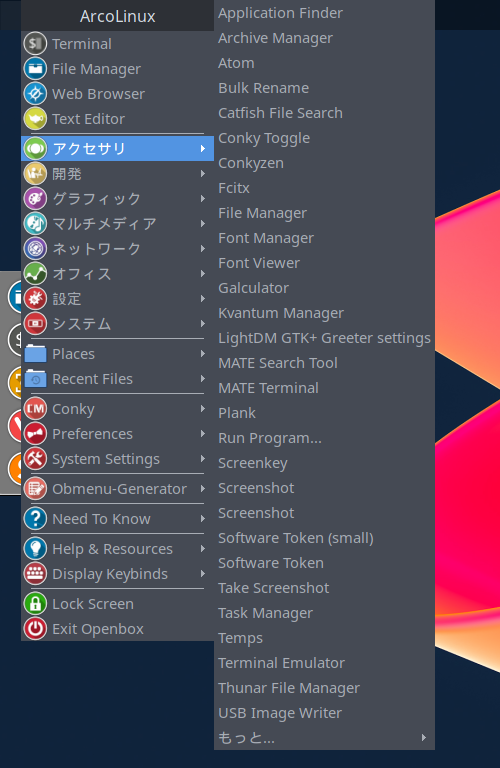 クリックでオリジナルのサイズで開きます 「ArcoLinux 19.06.1 Openbox」-「メニュー」カテゴリにアイコンが追加