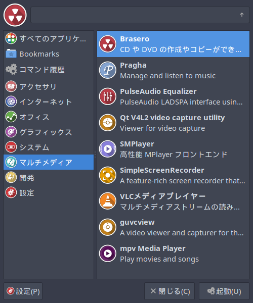 「ArcoLinux 19.06.1 awesome」-「スタート」→「マルチメディア」→ 「Brasero」
