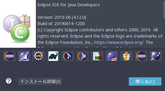 「ArcoLinux 19.06.1 awesome」- Eclipse - バージョン情報