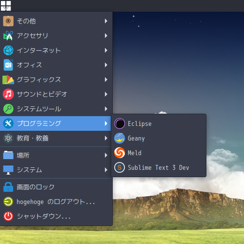 「ArcoLinux 19.12.15 MATE」-「スタート」→「プログラミング」→ 「Eclipse」