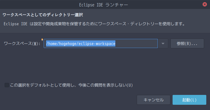 「ArcoLinux 19.12.15 MATE」-「Eclipse」「ワークスペース選択」