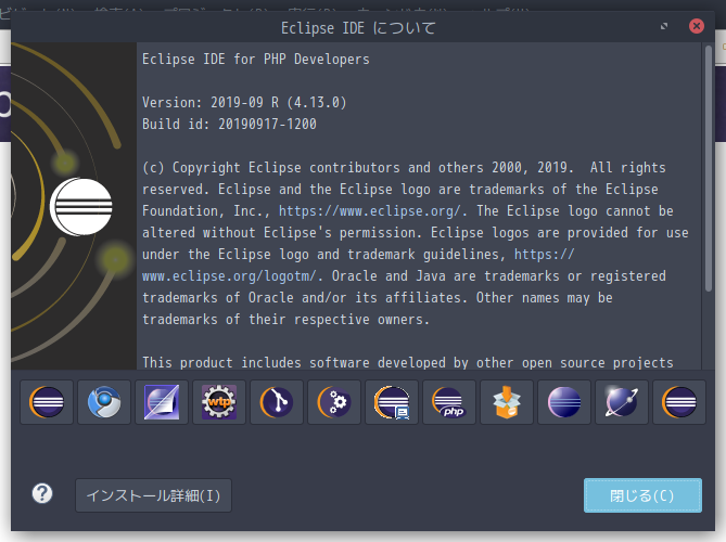 「ArcoLinux 19.12.15 MATE」-「Eclipse」「バージョン情報」