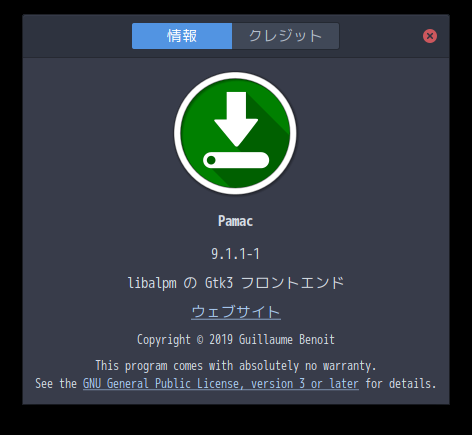 「ArcoLinux 19.12.15 GNOME」- Pamac バージョン情報